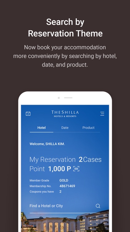 신라호텔 - 호텔예약