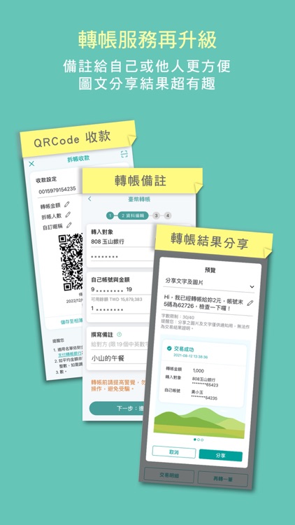 玉山行動銀行 screenshot-4