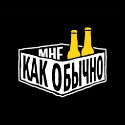 Мне как обычно