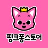 Get 핑크퐁 스토어 for iOS, iPhone, iPad Aso Report