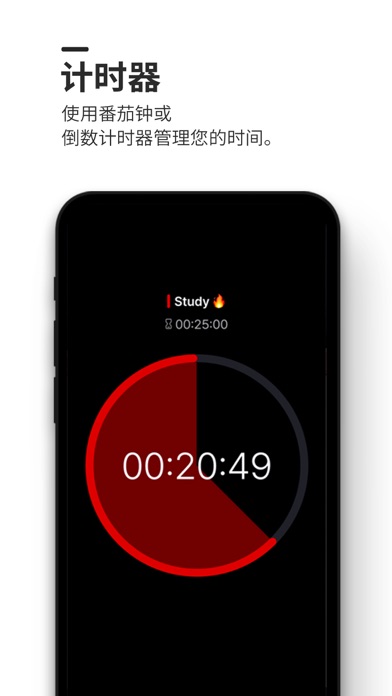 Dote Timer - 打造完美一天的时间管理APP