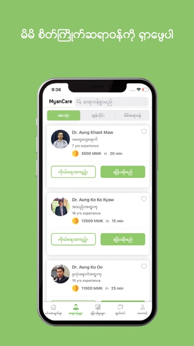 MyanCare telehealth Screenshot