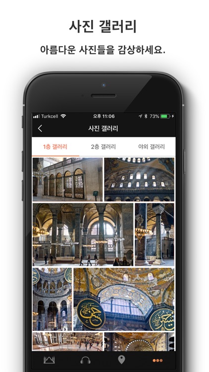 아야소피아+ screenshot-4