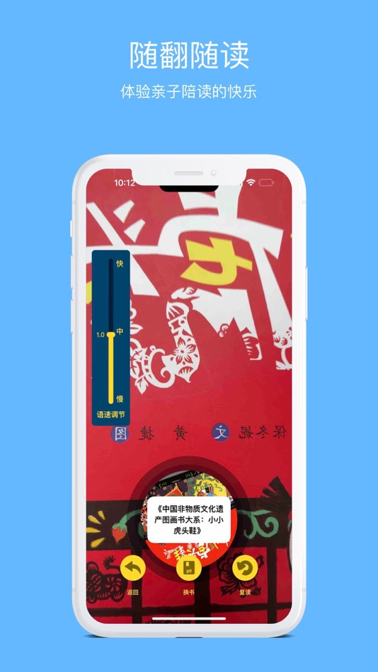 #3. 学灵伴读 (iOS) Podle: Xueling Technology (Beijing) Co., Ltd