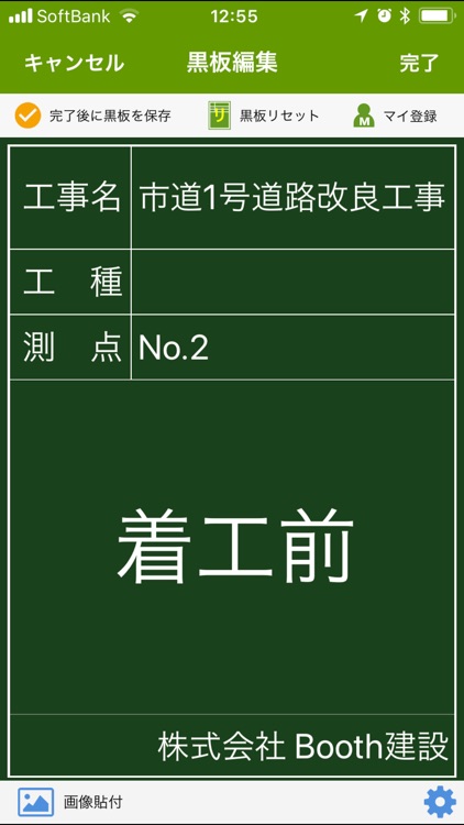 工事写真 screenshot-5