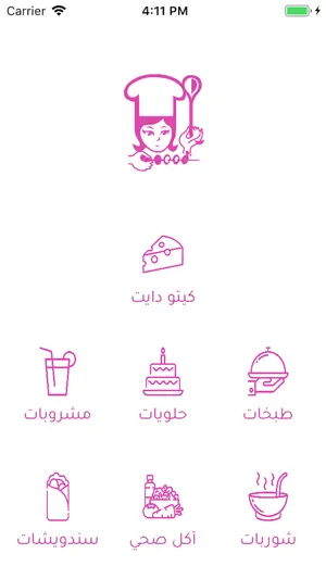 Yalanji Kitchen - يلنجي كيتشن screenshot 1