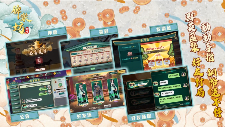 天天來一局 — 老虎機、港式麻雀、台灣16章、鬥地主、牛牛 screenshot-3