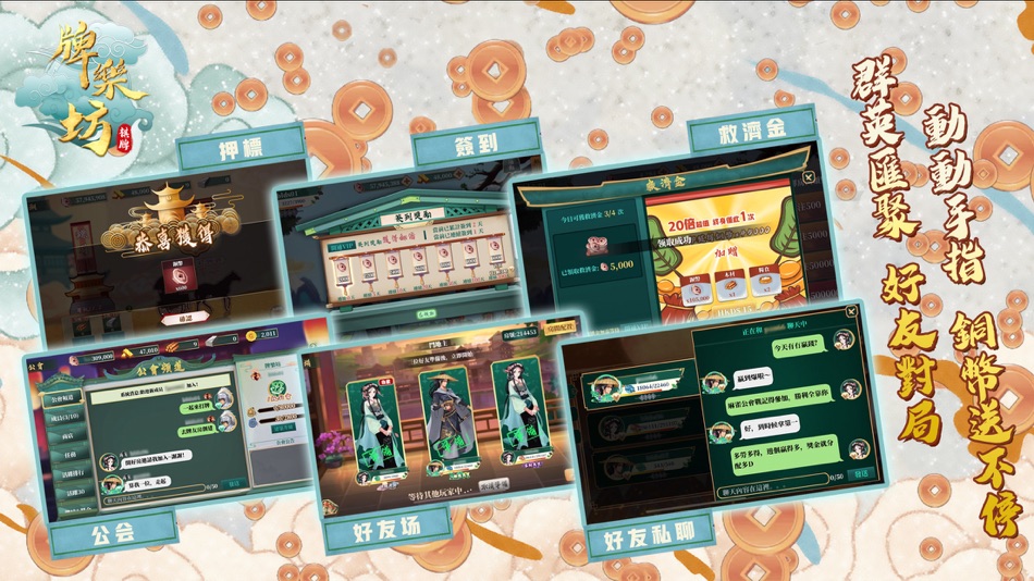 #4. 天天來一局 — 老虎機、港式麻雀、台灣16章、鬥地主、牛牛 (iOS) 由: SHENZHEN BROTHERS GAMES CO.,LTD