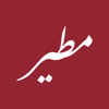 اخبار مطير - sooqcar