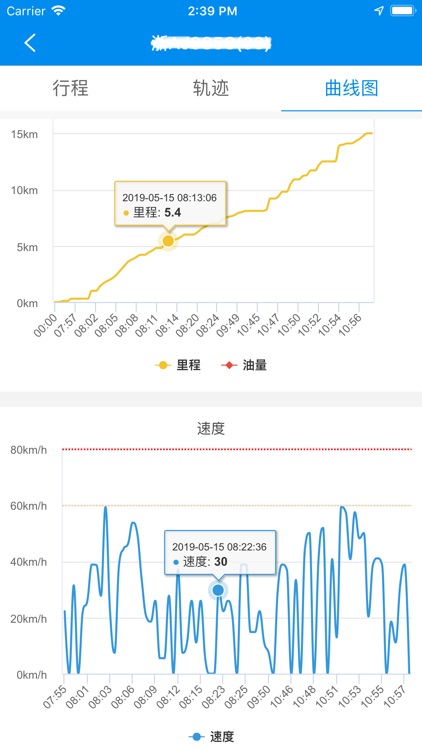 星软车联 screenshot-4