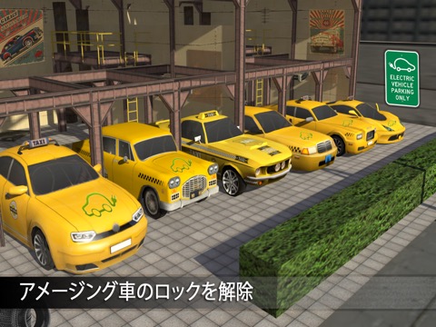 クレイジータクシー運転シミュレーター Taxi Gamesのおすすめ画像1