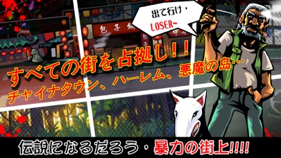 Brutal Street のスクリーンショット