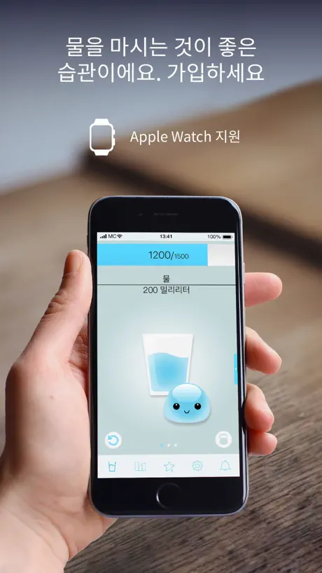 Water Time Drink Reminder