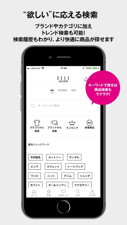 ELLE SHOP (エル・ショップ) - ファッション通販 screenshot-6