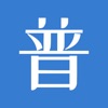 普通话水平测试 icon