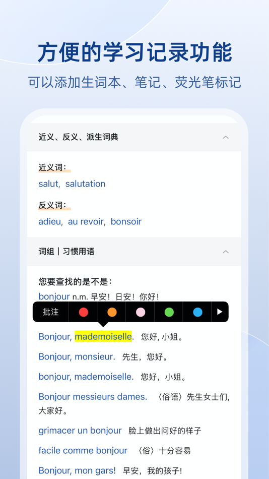 #4. 法语助手 (iOS) 게시자: QianYan Network
