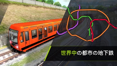 Subway Simulator 3D：電車運転のおすすめ画像10