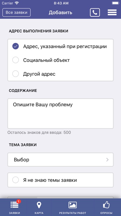 Горячая линия Балашиха