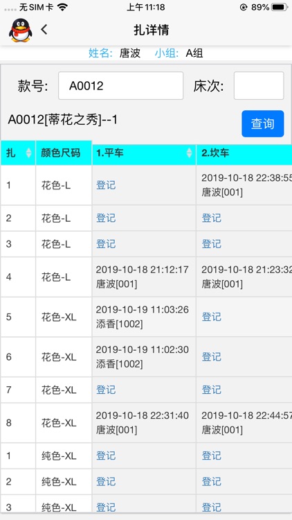 金鹏移动菲票 screenshot-4