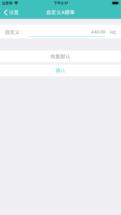 二胡调音器 - Erhu Tuner screenshot