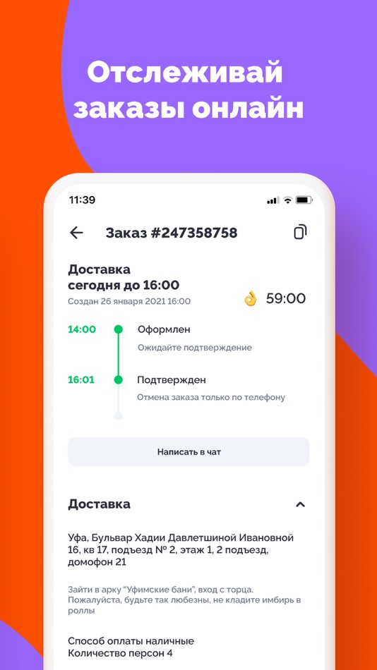 #6. Farfor - доставка суши и пиццы (iOS) By: BiGroup OOO