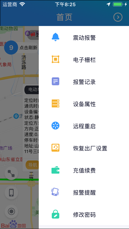 #2. 星承互联 (iOS) 由: 上佳 杨