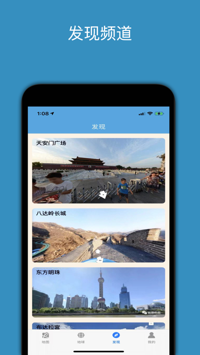 Screenshot 2 of 百斗星图-全球高清卫星街景地图 App