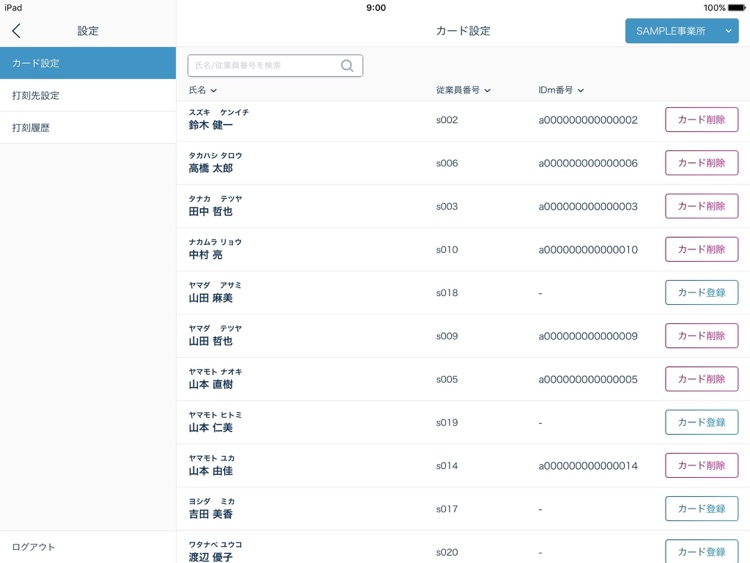 勤怠管理システム打刻アプリ【AKASHI】 screenshot-3