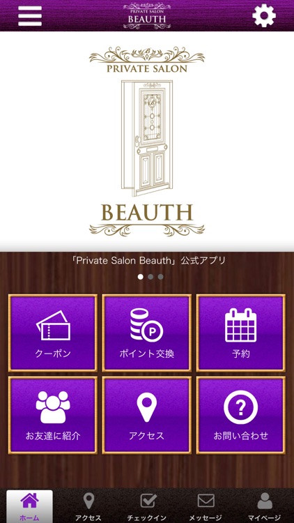 PRIVATE SALON BEAUTH