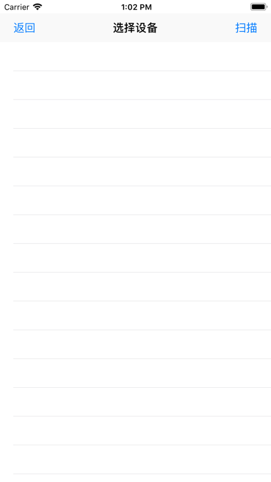 Screenshot #3 pour BleUpdate