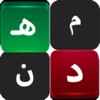 كلمات متقاطعة 2025 icon