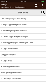 Biblija SRP screenshot