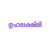 Grihalakshmi Magazine - Magzter Inc.