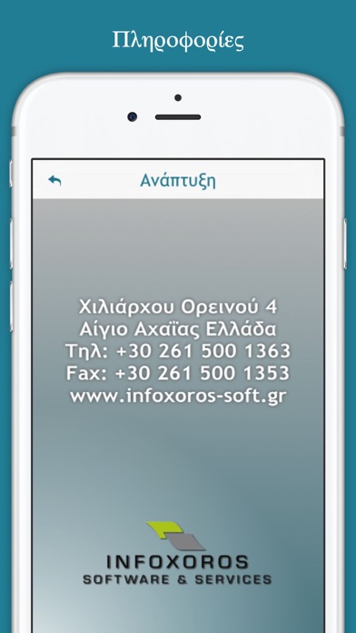 Ραδιοταξί Ελλάς screenshot