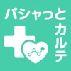 パシャっとカルテ‐写真を撮るだけ簡単健康管理 icon