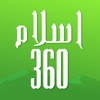 Islam360: Quran Hadith Qibla icon
