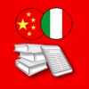 Dizionario Cinese Hoepli icon