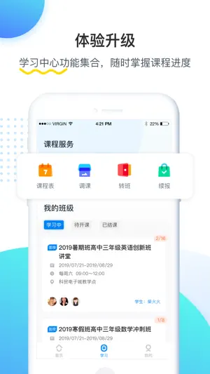 乐学培优 screenshot 1