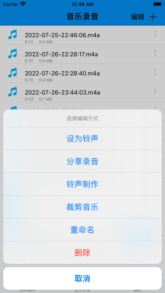 #6. 手机铃声制作-音乐剪辑 闹铃铃声制作 录音机来电铃声提取音频 (iOS) 由: 涛 祝
