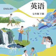 沪教七下