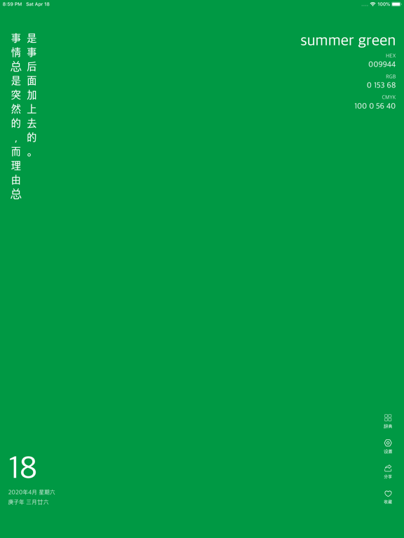 365 Traditional Colors iPad screenshot 6 - Reference app