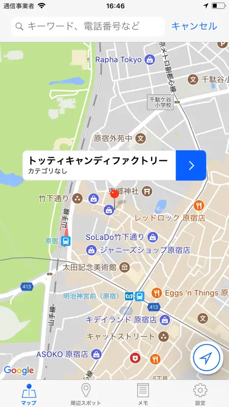 ジオメモ - 自分だけの地図が作れる screenshot 3 of 5