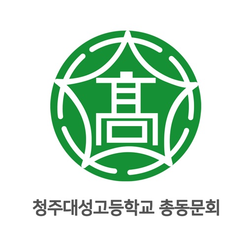 청주대성고등학교 총동문회