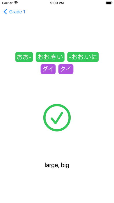 Kanji Pad Screenshot