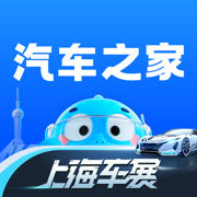 汽车之家-5亿人都在用的汽车App