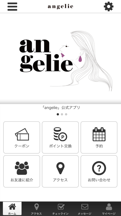 angelieの公式アプリ app screenshot