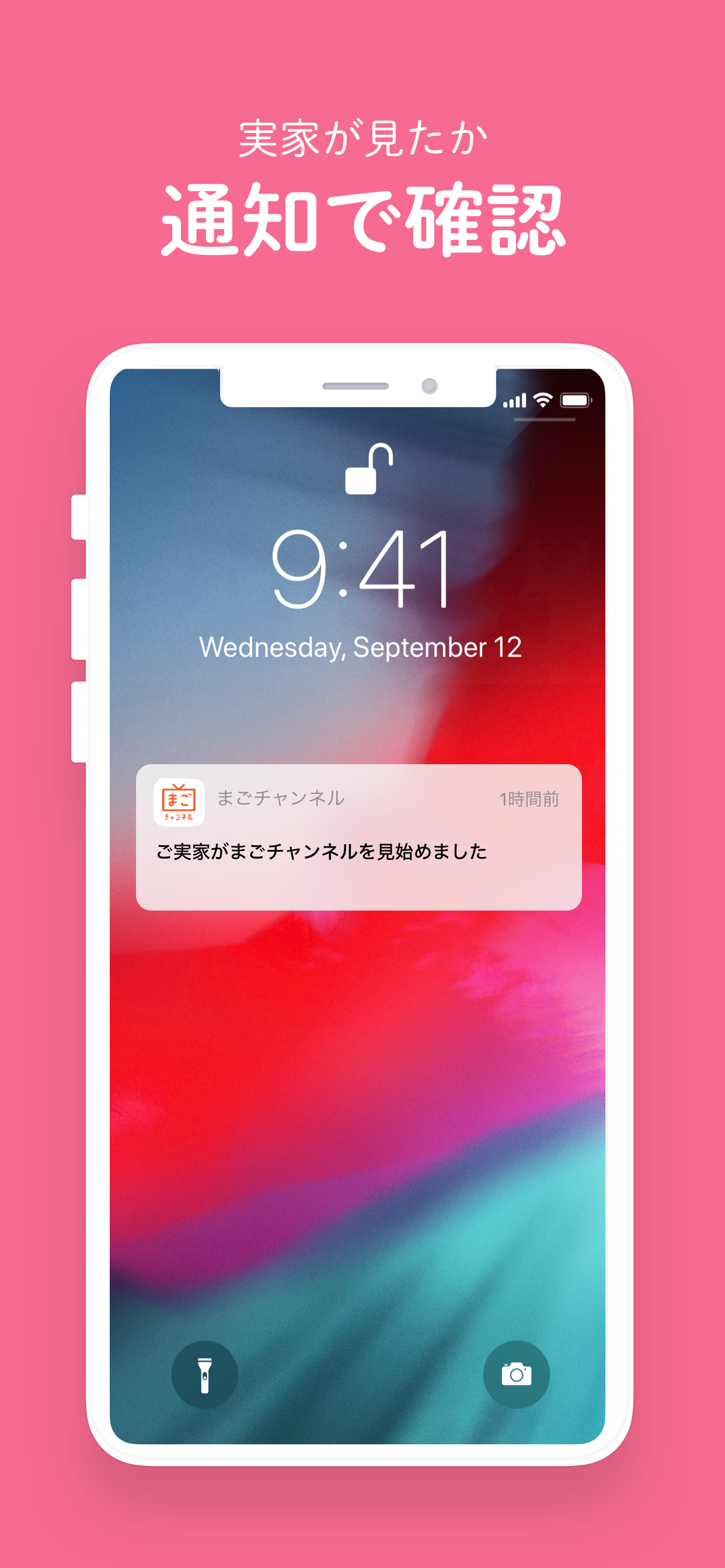 まごチャンネル screenshot 5