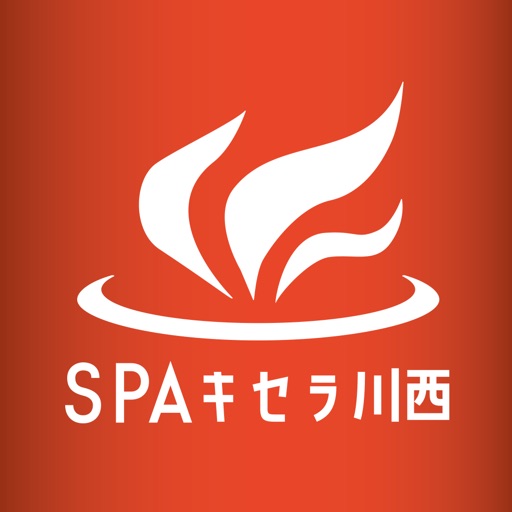 SPAキセラ川西－登録簡単－ポイント・クーポンがもらえます