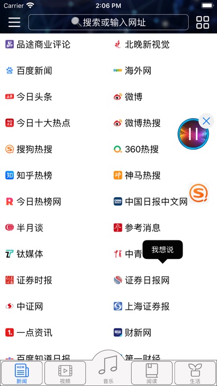 GM浏览器-宝藏网站,尽在指尖,m3u8视频解析观看 screenshot-0