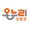 Get 온누리상품권 for iOS, iPhone, iPad Aso Report